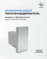 Держатель крючок для полотенец Marin хромированный матовый / Полотенцедержатель из нержавеющей стали для ванной и кухни
