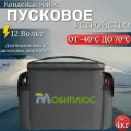 Пусковое устройство, прикуриватель с супер конденсатором, 500F /1500А в сумке/ портатитвное