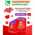 Дарлинг влажный корм для собак, кусочки с ягненком в подливе (26шт в уп) 75 гр