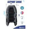 Надувная, под мотор, килевая лодка из ПВХ для рыбалки Bering (Беринг) 380К пол-книжка