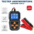 Тестер аккумуляторных батарей АКБ Konnwei KW218 для всех автомобилей, версия 2025 года
