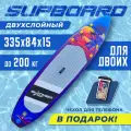 Сап борд надувной двухслойный для плаванья Skatinger Sunset 11.6 / Доска SUP board / Сапборд
