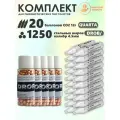 Баллончики CO2 20 шт Quarta и шарики 1250 шт DROB/ набор для пневматики
