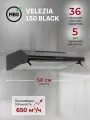 Кухонная вытяжка подвесная MBS VELEZIA 150 BLACK/50 см/производительность 650м3/ч, низкий уровень шума.