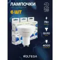 Лампочка светодиодная GU10 форма софит 7W нейтральный белый свет Voltega Simple 4000K упаковка 6 штук