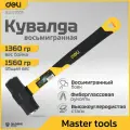Кувалда универсальная Deli DL447003 1360гр (фиберглассовая рукоятка, углеродистая сталь)