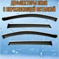 Дефлекторы окон с хромом для HONDA CR-V 3 (2006-2012) / ветровики окон хонда црв 3