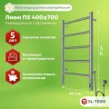 Полотенцесушитель электрический EL-TERM (Эл-Терм) лион 400х700 мм, нержавеющая сталь