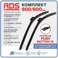 600 600 мм. Крепление Push Button 19 мм. Комплект бескаркасных щеток стеклоочистителя RD5 дворники на Mercedes-Benz E; Мерседес-Бенц Е ; Mercedes-Benz CLS Shooting Brake; Мерседес-Бенц ЦЛС Шутинг Брейк