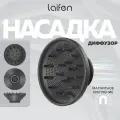 Насадка для фена