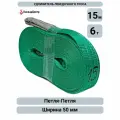 Удлинитель лебедочного троса 6 тонн 15 метров (стропа 50 мм)