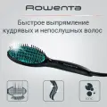 Выпрямитель Rowenta CF 5820, black/teal