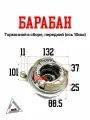 Барабан тормозной передний в сборе для мопеда Альфа, Дельта, Zodiak под ось 10 мм