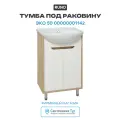 Тумба под раковину Runo Эко 50 00000001142 Белая Лиственница