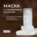 Elseda Professional Маска Антистресс