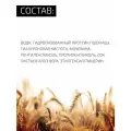Увлажняющая сыворотка с гиалуроновой кислотой и протеинами пшеницы BTpeel, 30 мл