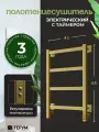 Полотенцесушитель электрический золото матовое лесенка 65 х 40 Entero / cкрытый монтаж / правое и левое подключение