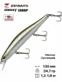 Воблер ZipBaits Orbit 130 SP-SR, 130 мм, 24,7 гр, #021R