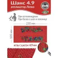 Массажный коврик Аппликатор Ляпко Шанс 4,9 (размер 105х230 мм), красный.