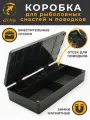 Tackle Box рыболовный для карповых аксессуаров (439A). Текл Бокс карповый для рыбалки. Коробка теклбокс для снастей