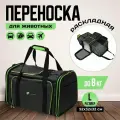 Переноска для кошек и собак мелких пород Хвостатый Пассажир большая, серо-зеленая
