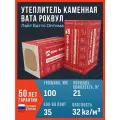 Каменная вата базальтовый утеплитель Роквул Лайт Баттс Оптима 1000х600х100мм, 35 плит, 21 м2 / ROCKWOOL