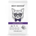 Best Dinner Adult Sterilised Lamb & Wildberry сухой корм для кастрированных и стерилизованных кошек, склонных к аллергии и проблемам с пищеварением, с ягнёнком и ягодами 10 кг