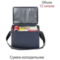 Сумка-холодильник EASY 12 л. серый Comfort Address