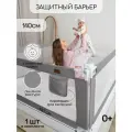 Барьер защитный для кровати Amarobaby Linear, серый, 140 см.