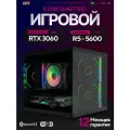 Игровой компьютер (AMD RYZEN 5 - 5600, RAM 32 ГБ, SSD M.2 1 ТБ, NVIDIA GeForce RTX 3060 (12 Гб), Windows 11 Pro), черный