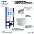 Инсталляция с унитазом комплект 5 в 1 Teymi унитаз подвесной безободковый Vitra Pro кнопка нержавеющая сталь F13479