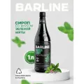 Сироп Barline Зелёная Мята (Green Mint), 1 л, для кофе, чая, коктейлей и десертов, ПЭТ