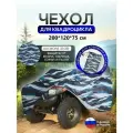 Чехол на квадроцикл 200*120*75 (Д*Ш*В) омон