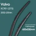Комплект щеток стеклоочистителя гибридных для автомобиля Volvo(Вольво) XC90 I _(275) 2002,20032004гг. , дворники автомобильные 600/530мм