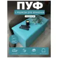 Короб складной гелеос Пуф 76-ГЛ, размер 76х38х38 см, бирюзовый