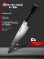 Шеф нож кухонный из дамасской стали Seburo SARADA Damascus - профессиональный поварской японский кухонный нож 20 см