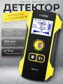 Детектор металла и проводки FNiRSi WD-01, автоматическое выключение