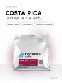 Кофе в зёрнах 250г, Espresso Costa Rica Joiner Alvarado, rockets.coffee