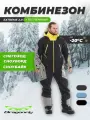 Комбинезон DRAGONFLY Extreme 2.0 MAN утепленный Black-Yellow-Grey M