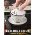 Гайвань для заваривания чая Котик хулиганит, керамика фарфор 150 мл.