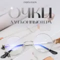 Очки Zabologen, без диоптрий, прозрачные линзы, защита от синего света