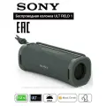 Портативная колонка Sony ULT Power Sound Field 1, влагозащищенная, с ремешком, USB Type-C. Оригинал.