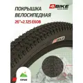 Покрышка 4BIKE 26 × 2.125, E608