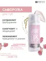 Premium Сыворотка для губ с гиалуроновой кислотой Perfect Lips