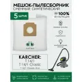 Мешки для пылесосов 5 шт. Karcher T 14/1 Classic, 1600 Вт, 15 л, 1.527-170.0