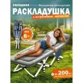Раскладушка, туристическая кровать раскладная с матрасом