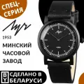 Наручные часы Луч, черный