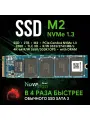 SSD 2TB M2 PCIe Gen3x4 NVMe 1.3 RW 3333/2743