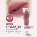 Жидкая помада с матовым финишем MUZIGAE MANSION Objet Liquid (013 APPEAL)
