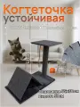 Когтеточка напольная для кошки игровой комплекс столбик и лежанка-домик, серый 53 см